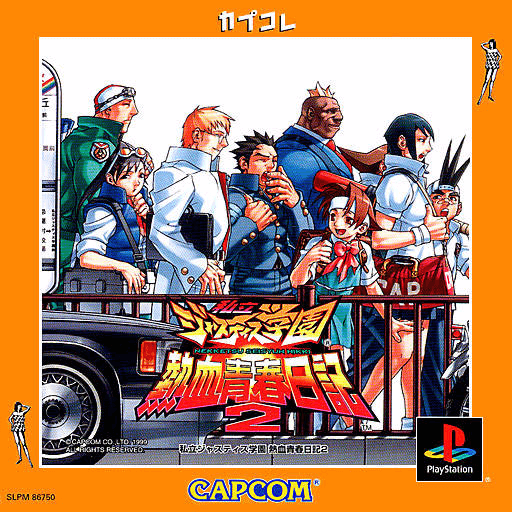 Shiritsu Justice Gakuen: Nekketsu Seisyun Nikki 2 box art for Playstation
